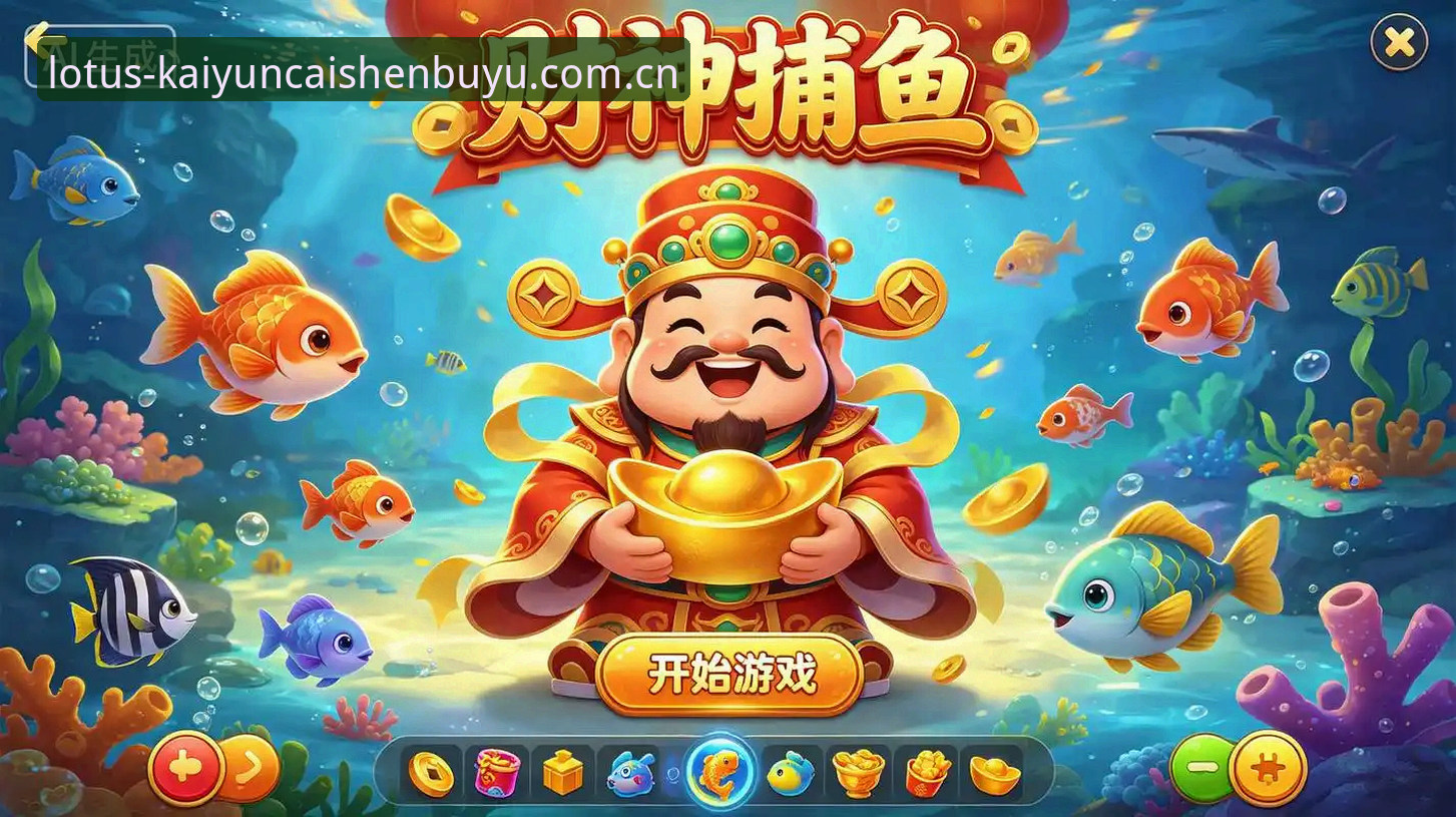 揭秘开元财神捕鱼VN3官方正版iOS版：你手机里可能装了个假APP？
