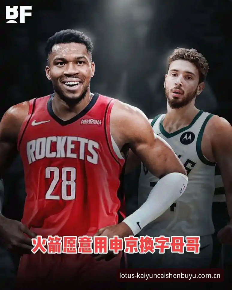 揭秘：字母哥交易风暴前夜，为何快船成了最耐人寻味的那张牌？